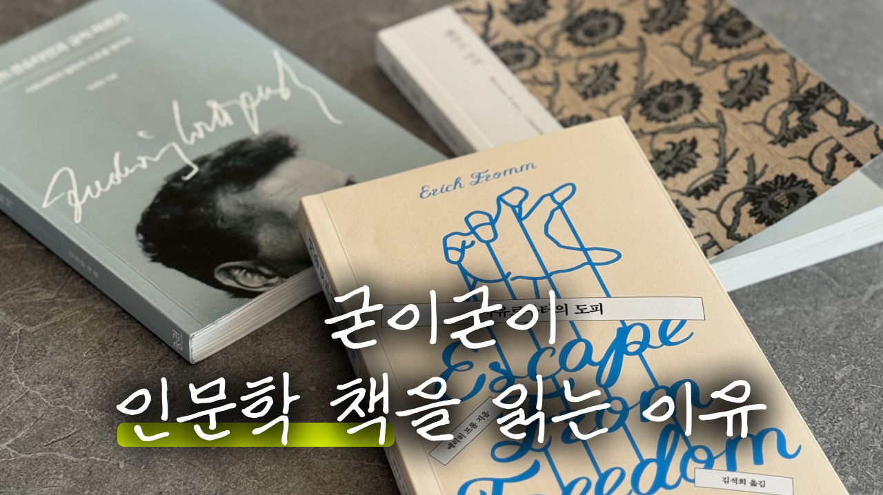 인간은 자신에게 이야기를 들려주며 산다