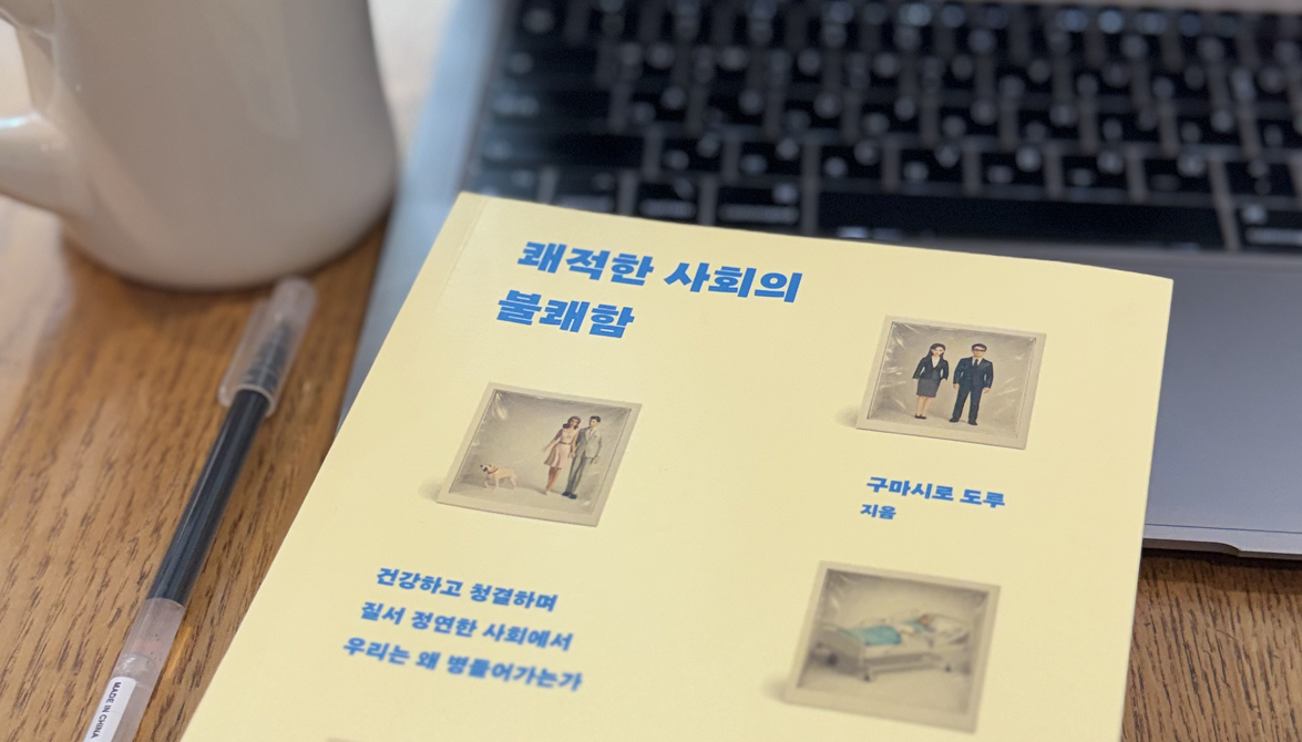 우리가 옳다고만 여기는 것들